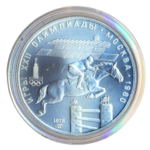 Sběratelská investiční mince 5 Rublů LOH Moskva 1980 BU - jezdectví