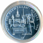 Sběratelská investiční mince 5 Rublů LOH Moskva 1980 BU - Leningrad