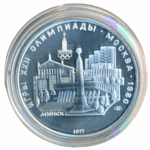 Sběratelská investiční mince 5 Rublů LOH Moskva 1980 BU - Minsk