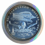 Sběratelská investiční mince 5 Rublů LOH Moskva 1980 BU - plavání